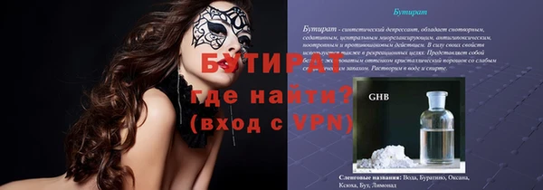 стаф Богородицк